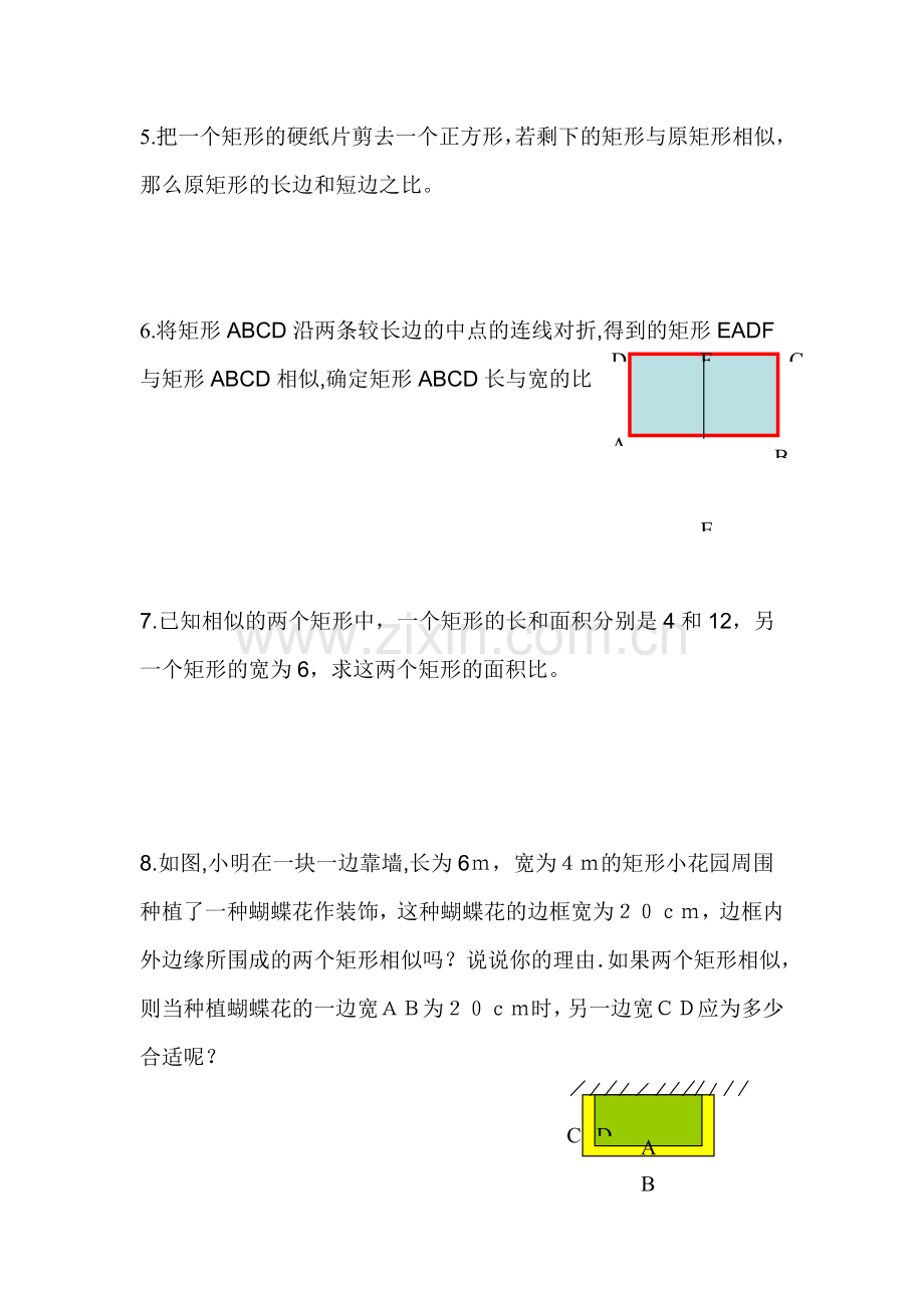 相似同步检测5.doc_第3页