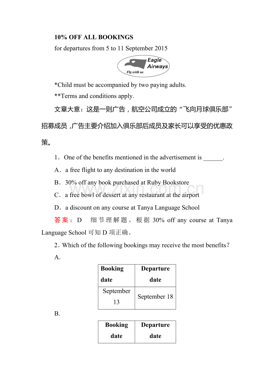 2017届高考英语第一轮单元复习习题20.doc_第2页