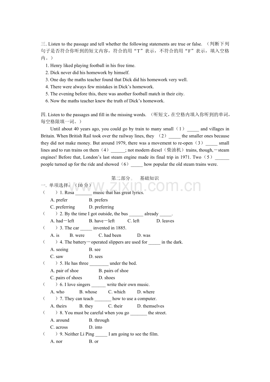 中考英语模拟试题2[www.3edu.net].doc_第2页