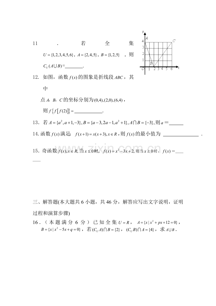 高二数学上册10月月考检测试题6.doc_第3页