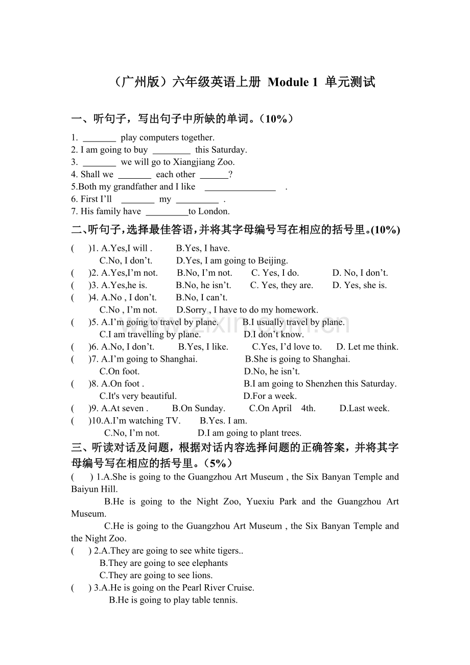 六年级英语上册单元知识点训练题2.doc_第1页