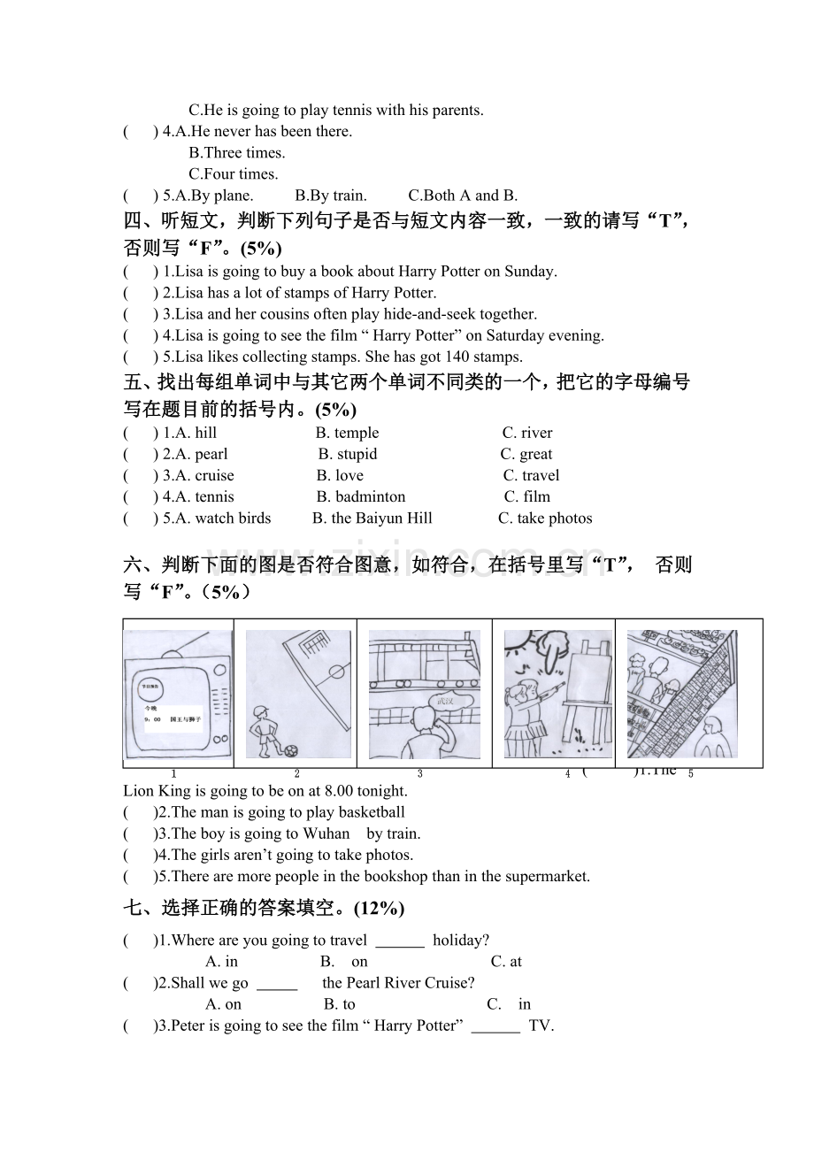 六年级英语上册单元知识点训练题2.doc_第2页