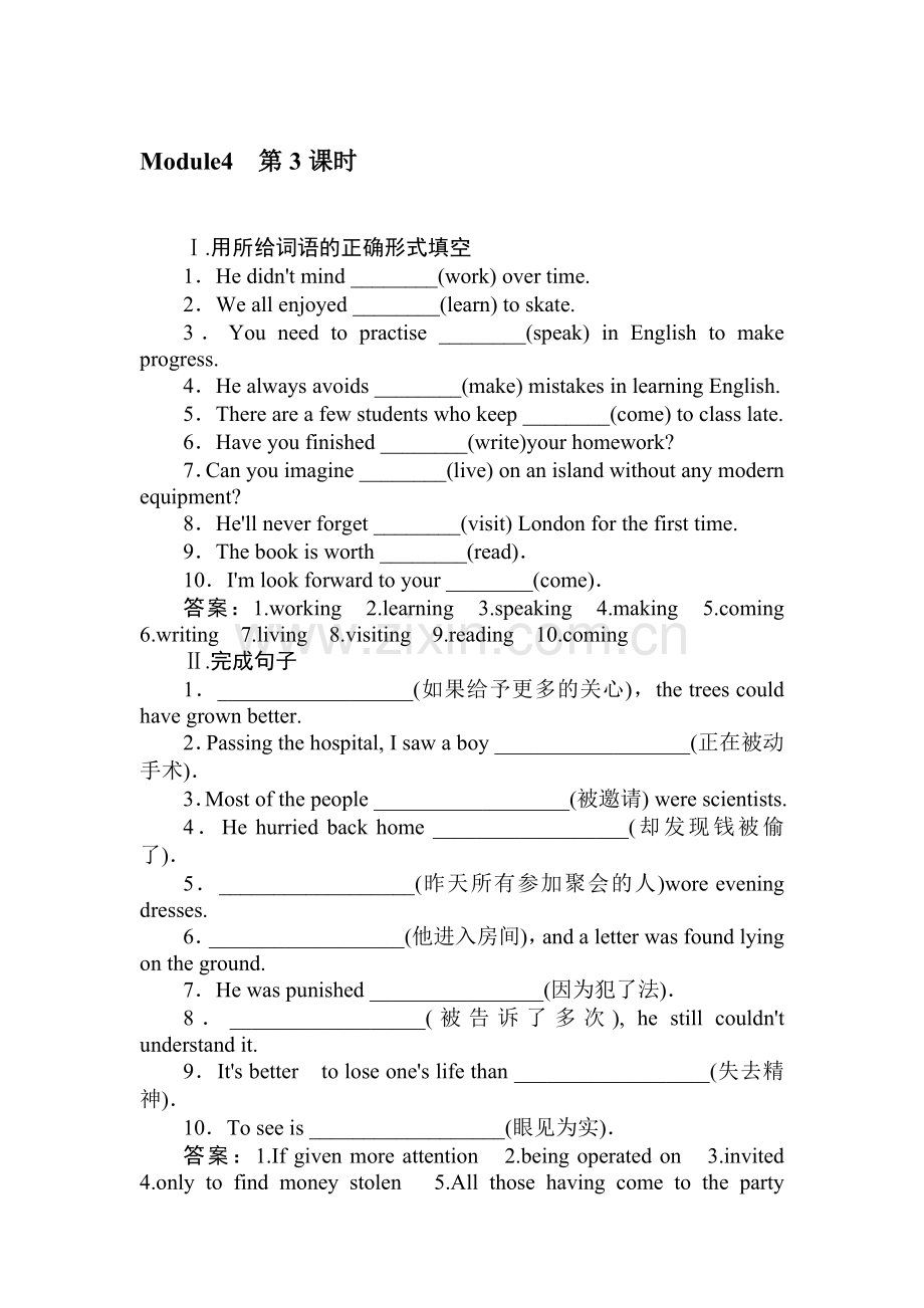 高一英语下学期课时同步检测16.doc_第1页