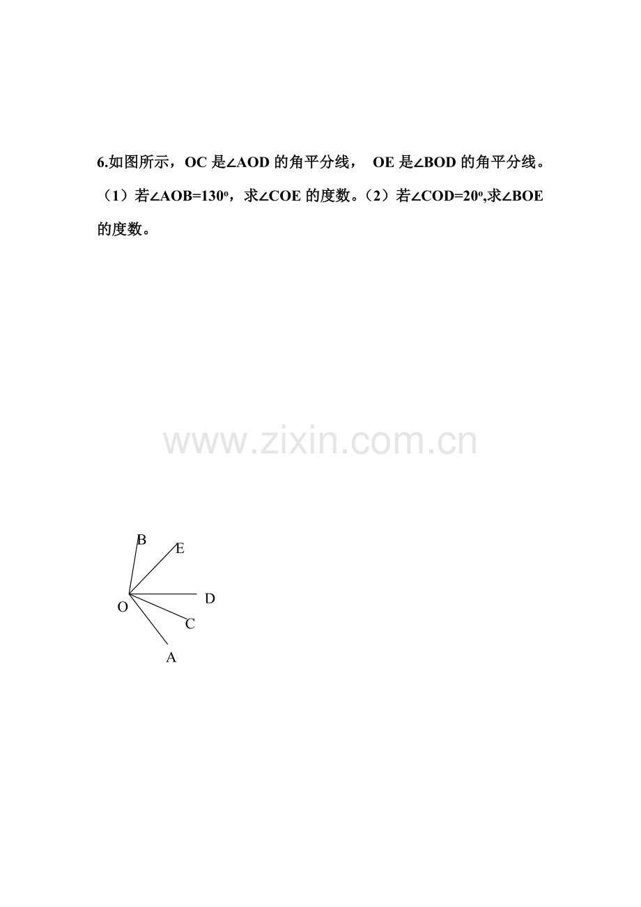 角的比较与运算练习题2.doc_第2页