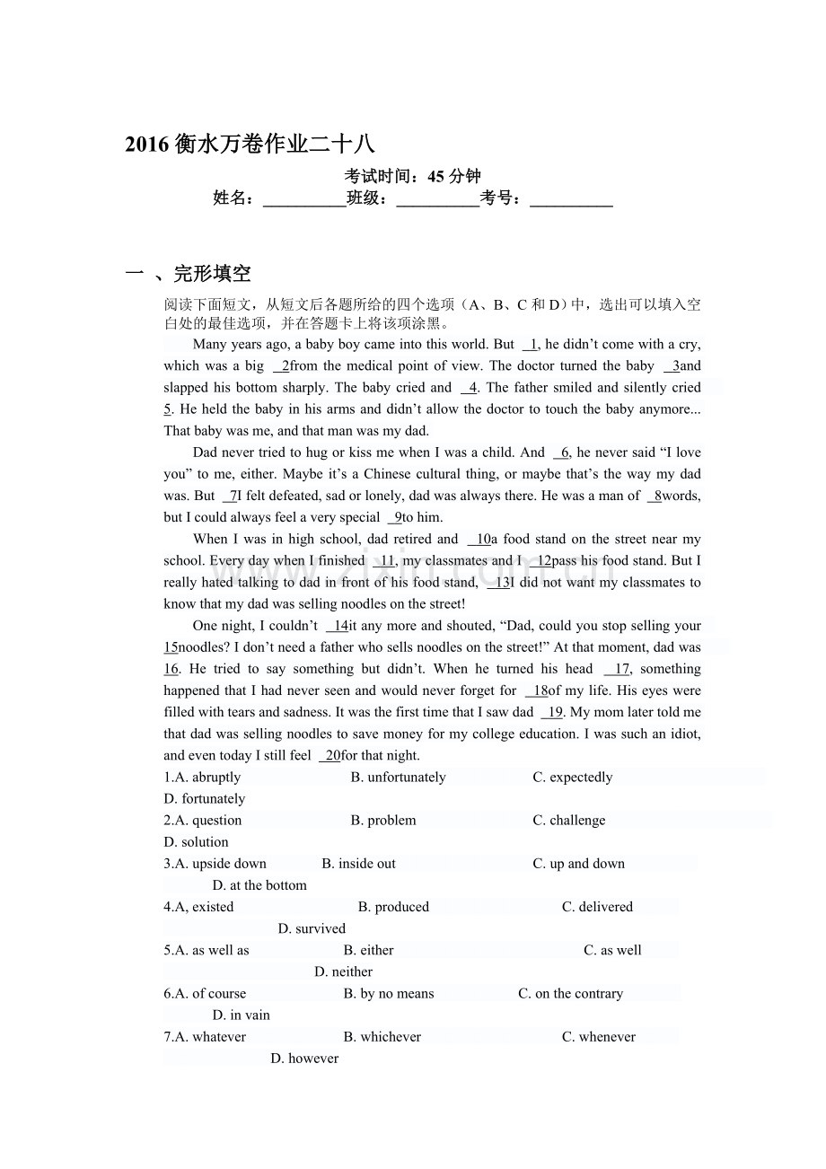 2016届高三英语下册知识点检测题3.doc_第1页