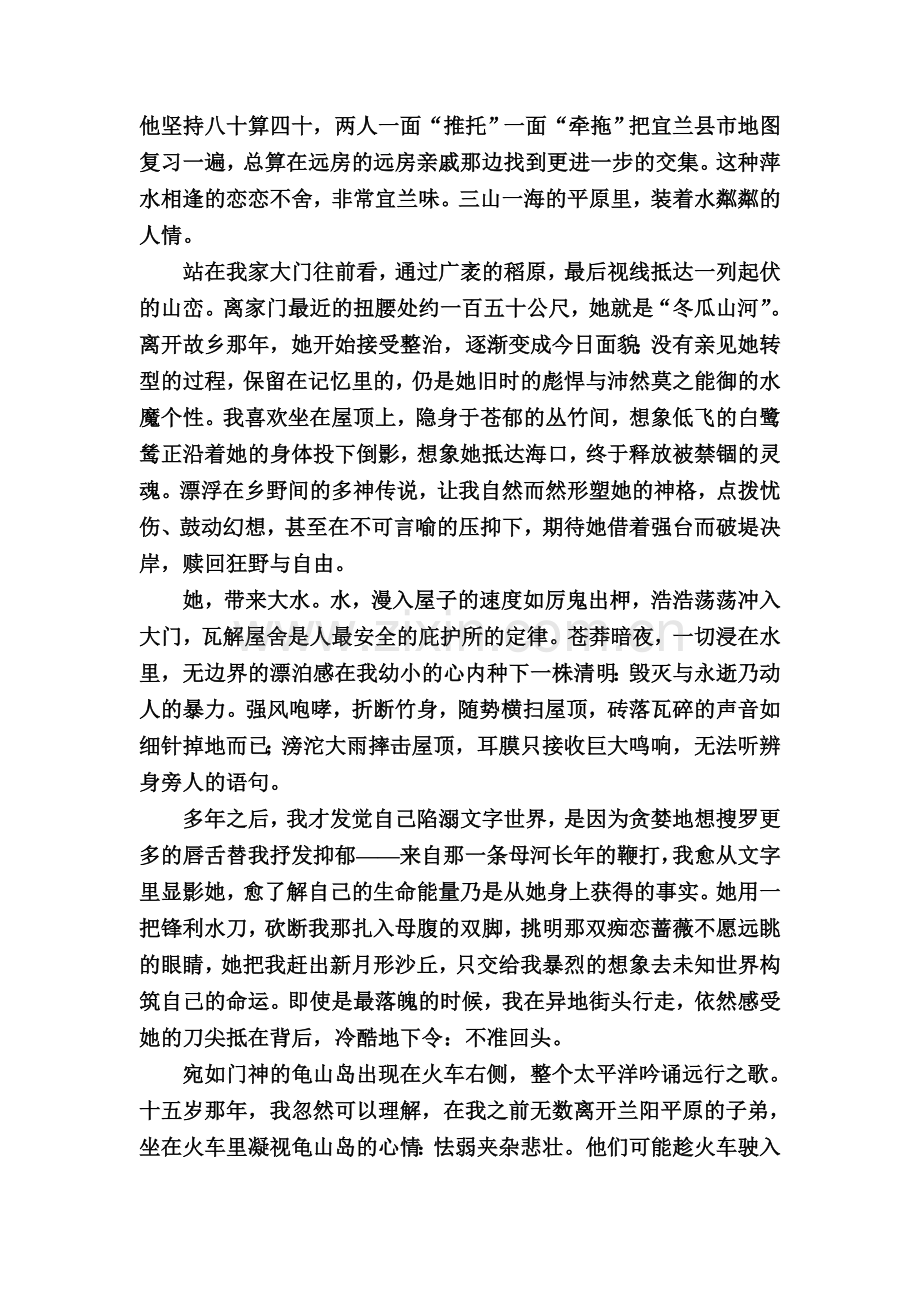 2016届高考语文第二轮知识点复习特训36.doc_第2页