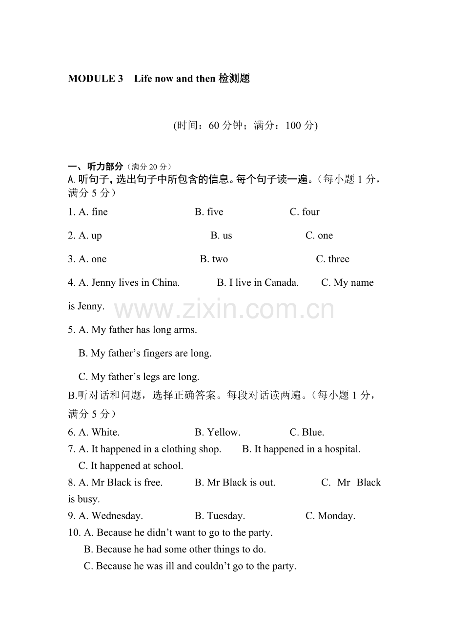 九年级英语下学期单元检测题20.doc_第1页