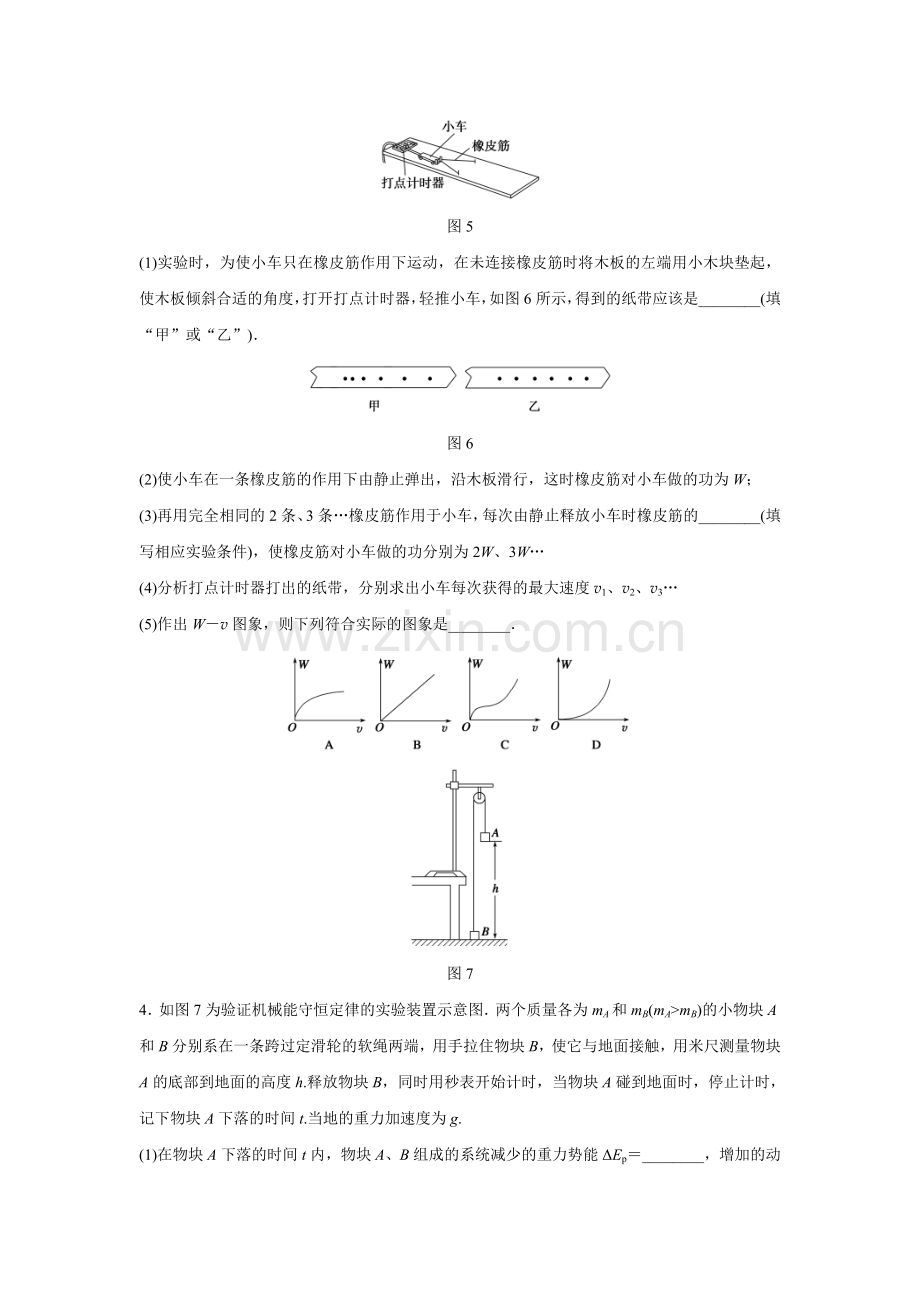 2016届高考物理第二轮复习预测题33.doc_第3页