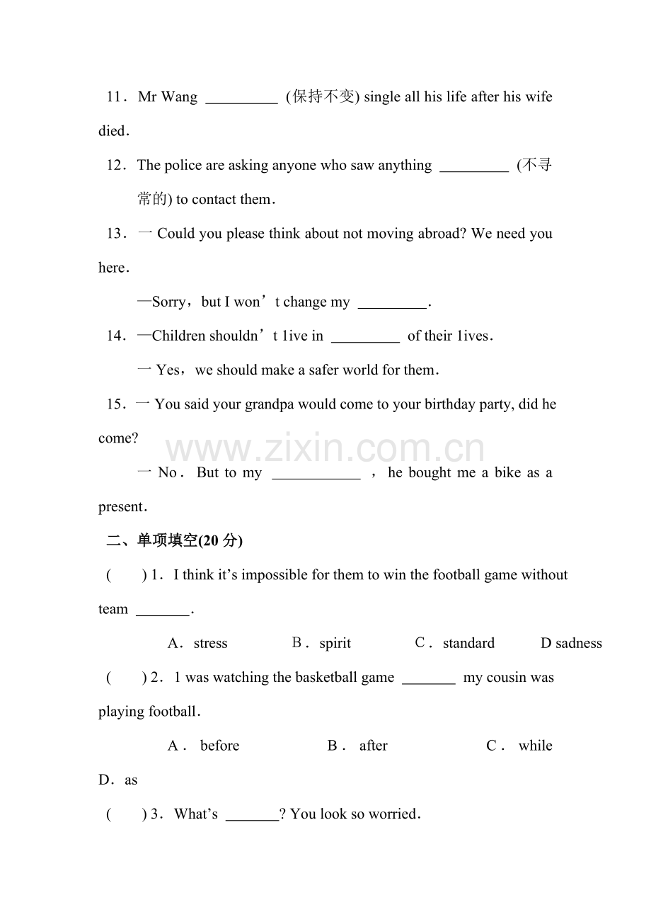 2015届中考英语考点冲刺专题训练18.doc_第2页