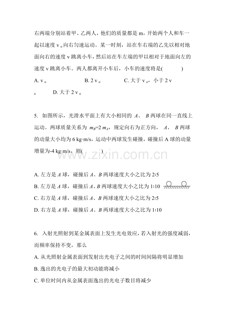 江西省崇仁县2015-2016学年高二物理下册期中考试题.doc_第2页