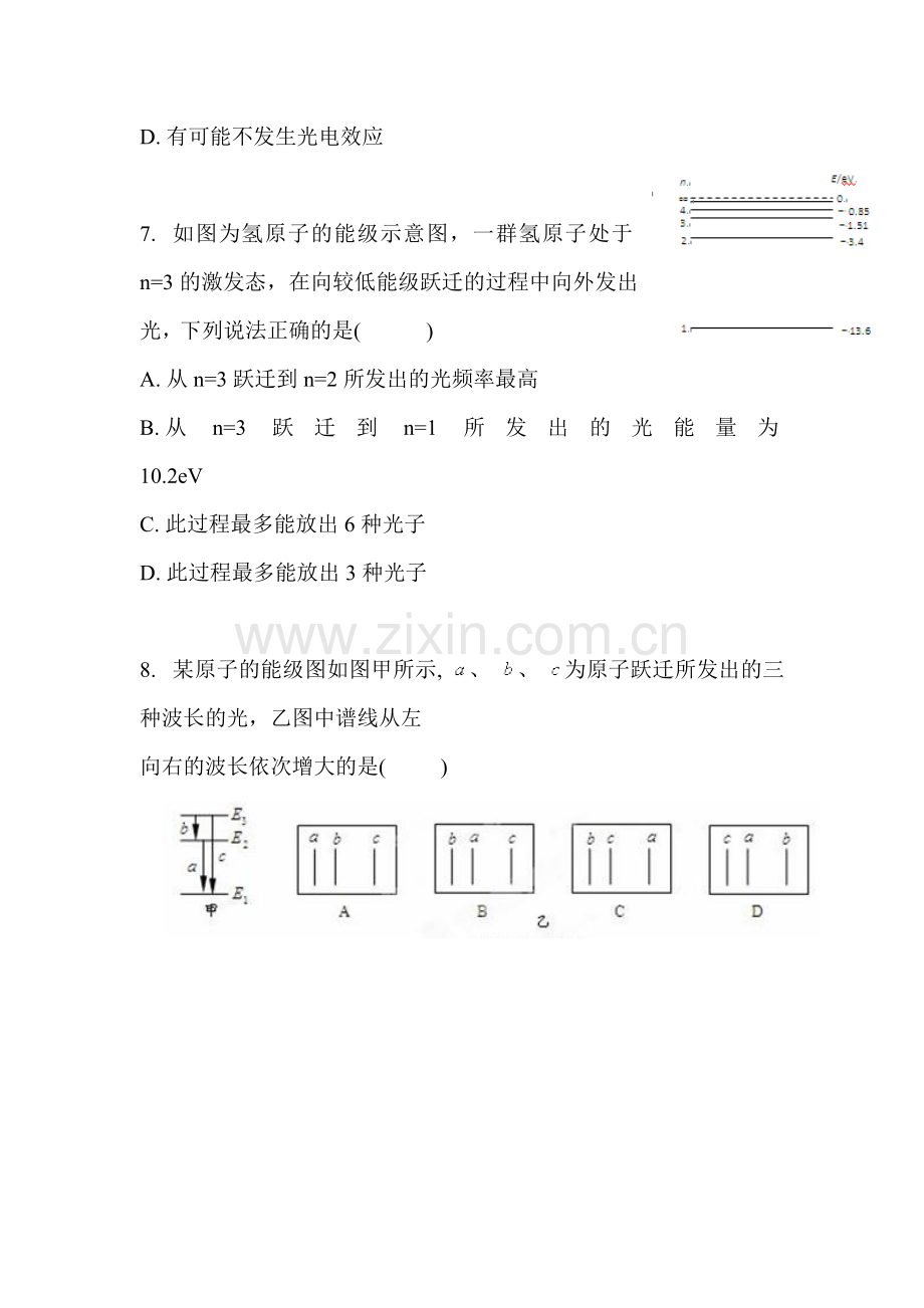 江西省崇仁县2015-2016学年高二物理下册期中考试题.doc_第3页