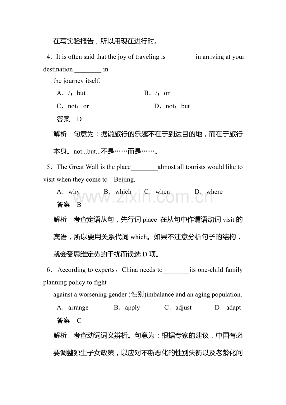 高三英语单元知识对点练习题33.doc_第2页