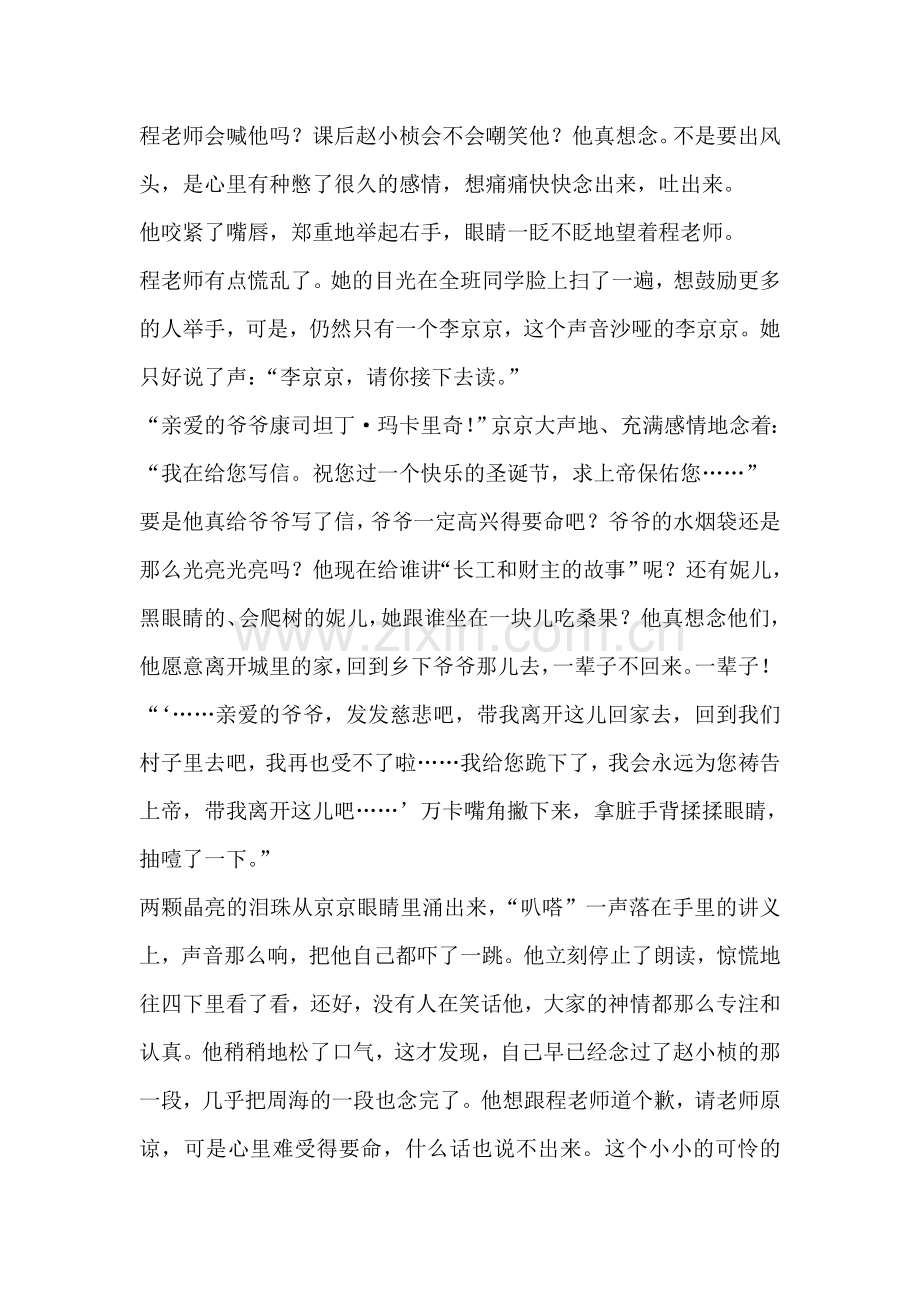 心声练习题1.doc_第2页