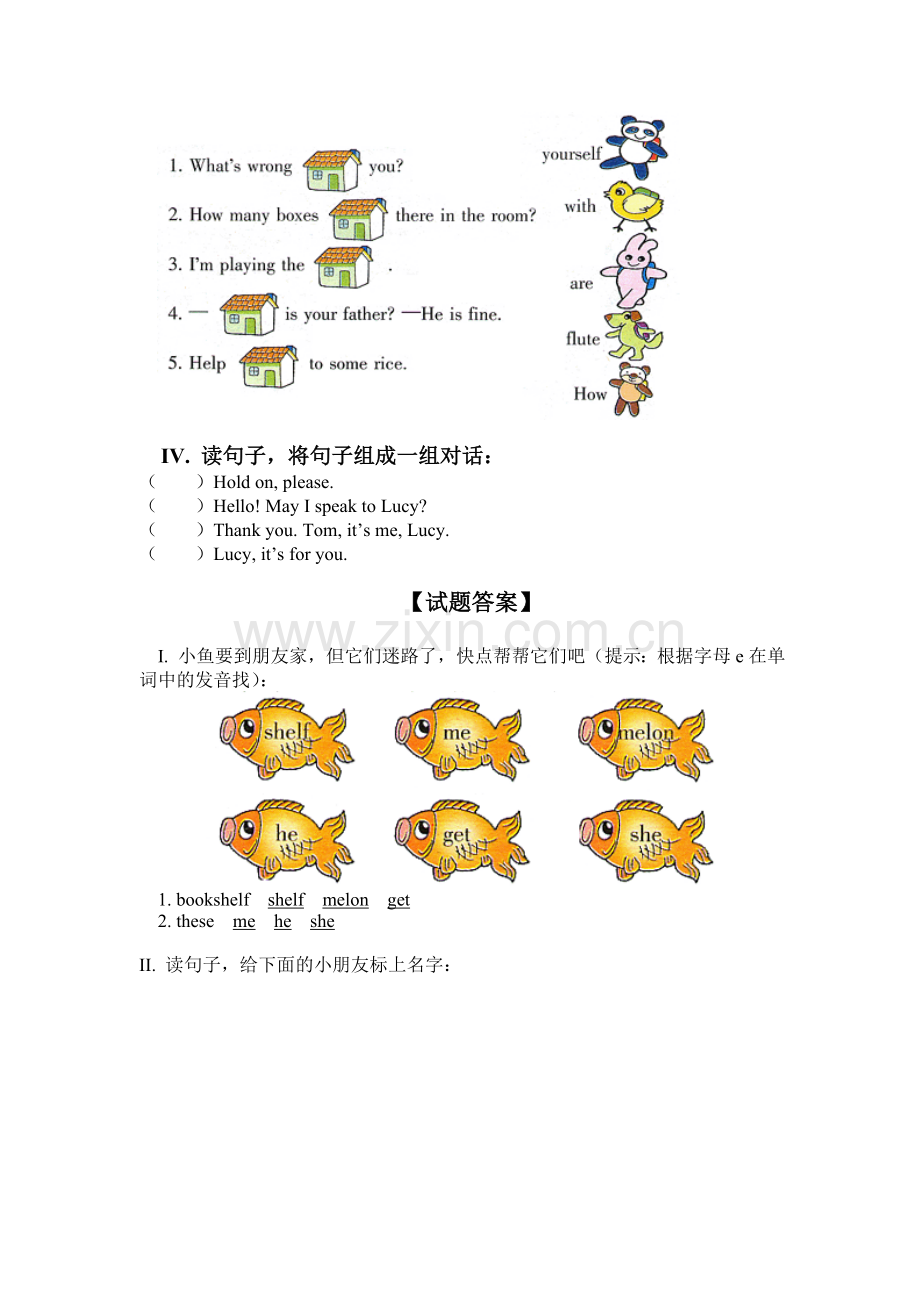 四年级英语下册课时随堂检测4.doc_第2页