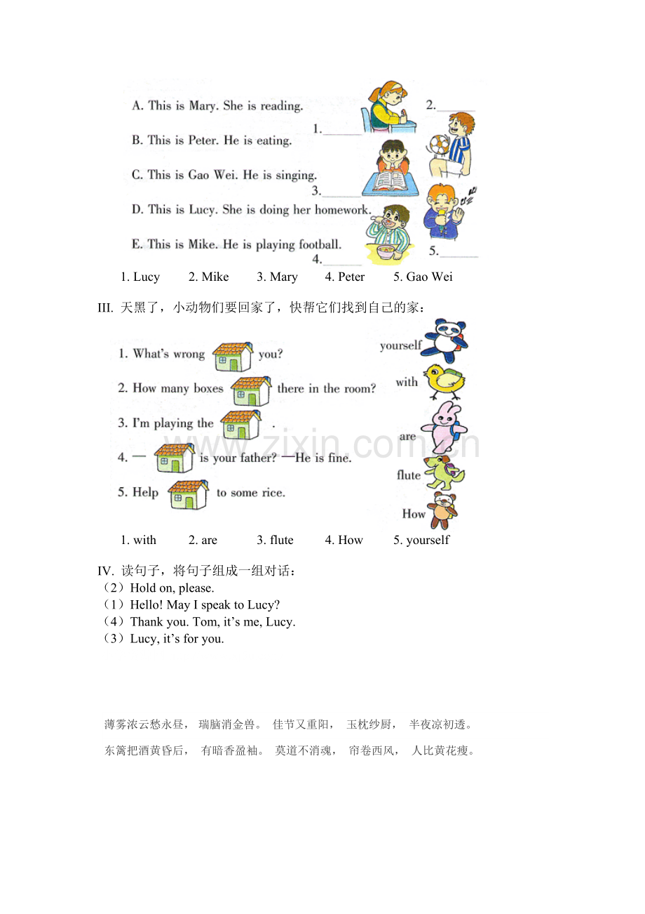 四年级英语下册课时随堂检测4.doc_第3页