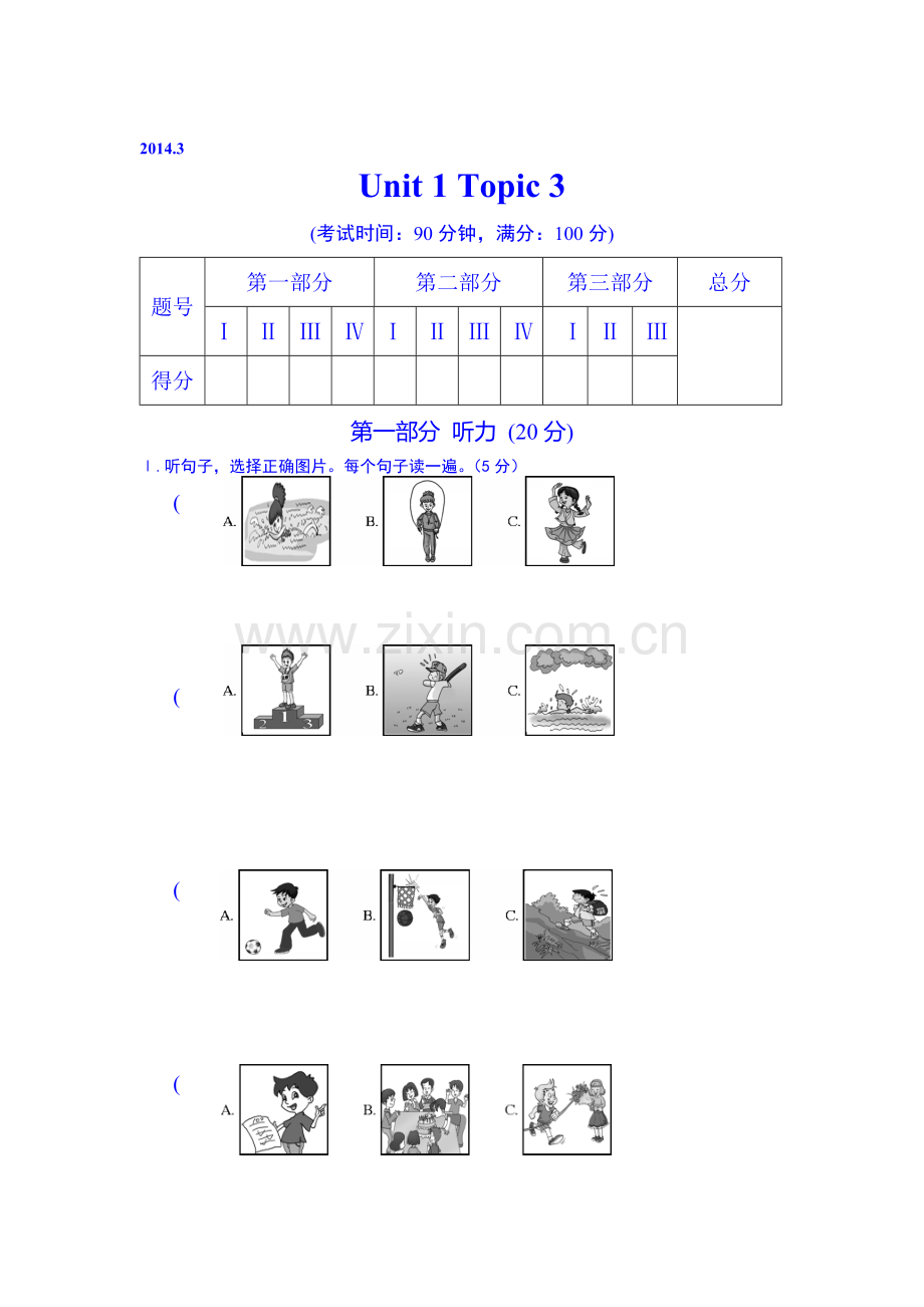 七年级英语上册单元知识点检测1.doc_第1页