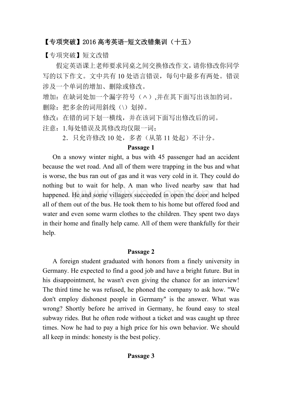 2016届高考英语第二轮复习短文改错集训复习题15.doc_第1页