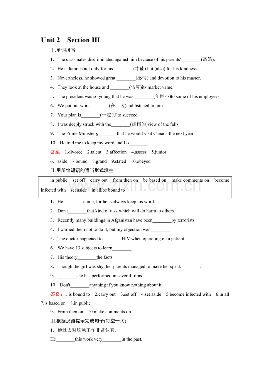 2016-2017学年高二英语选修7综合测试题6.doc_第1页