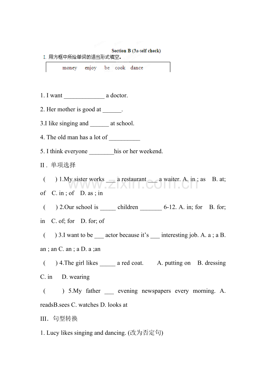 七年级英语下册单元知识点调研测试11.doc_第1页