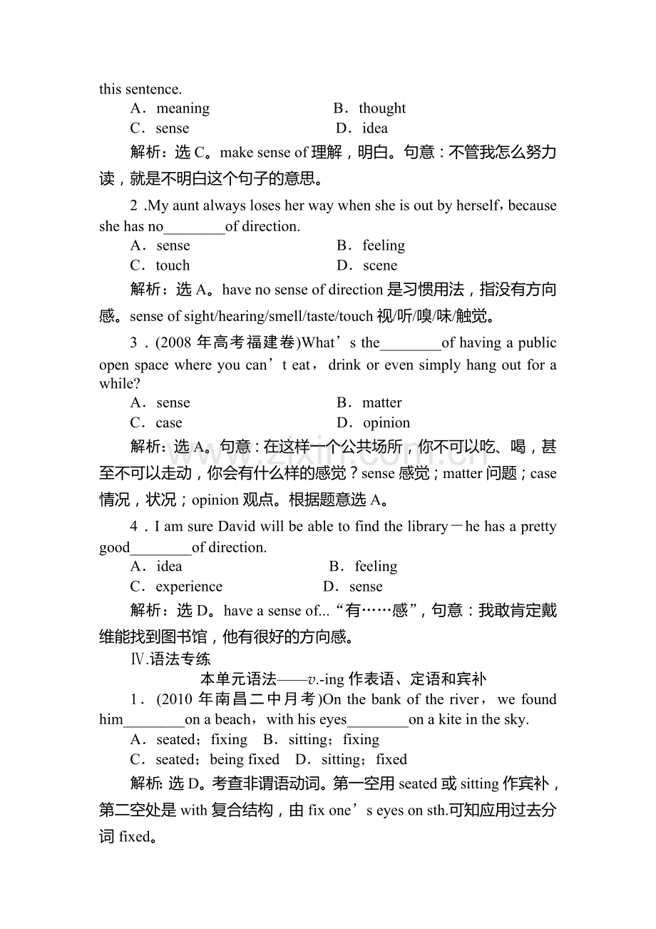 高三英语必修知识点能力演练测试题39.doc_第2页