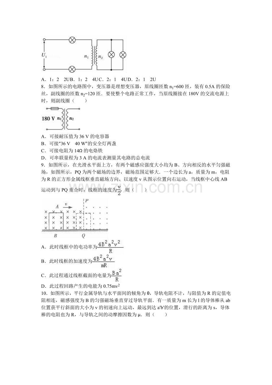 江西省赣州市2015-2016学年高二物理下册期中考试题2.doc_第3页