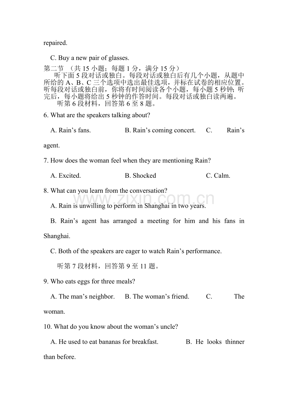 高三英语上册综合练习试题6.doc_第2页