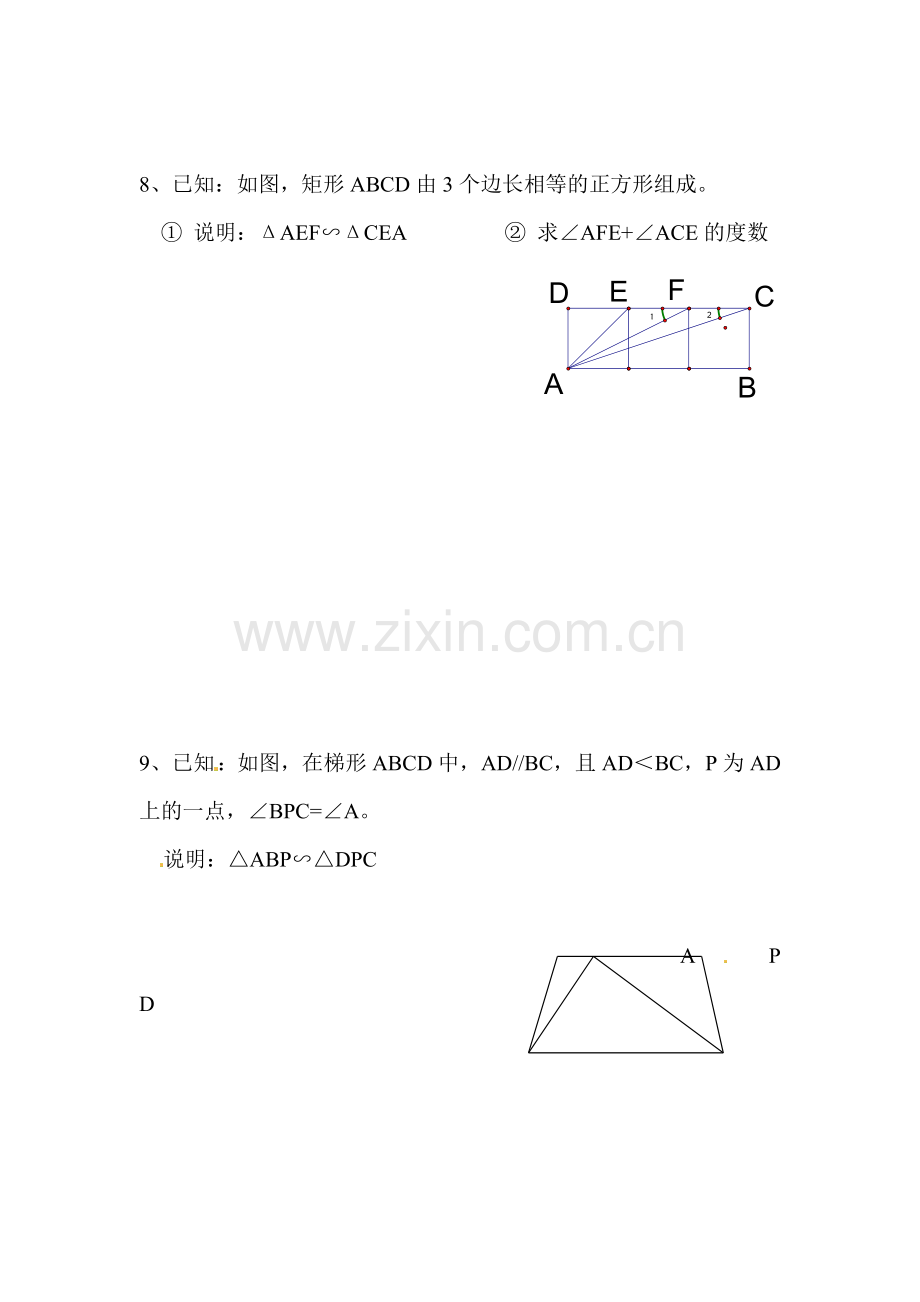 2017届九年级数学下册课时训练7.doc_第3页