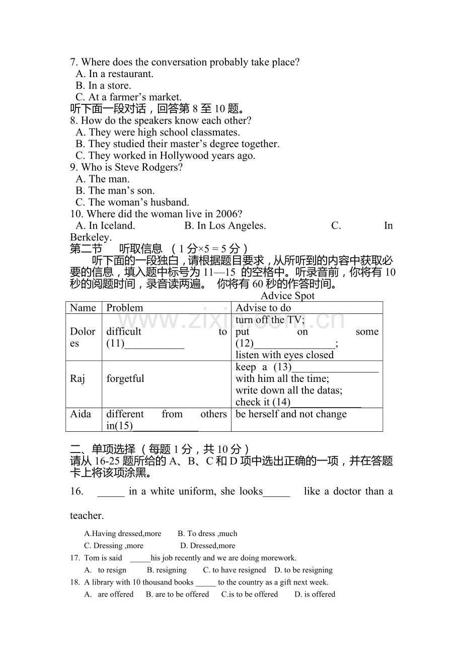 广东省广州市2015-2016学年高二英语下册3月月考试题2.doc_第2页