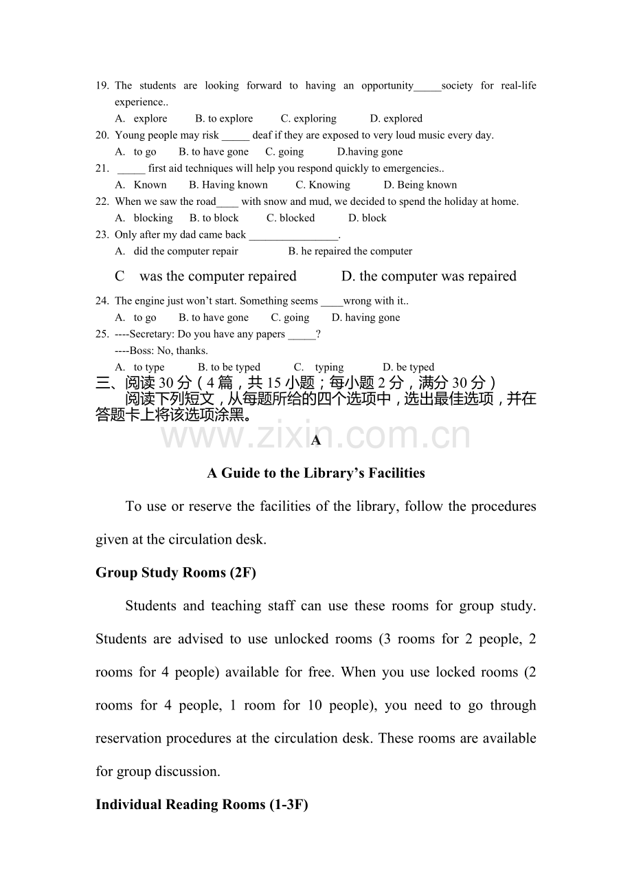 广东省广州市2015-2016学年高二英语下册3月月考试题2.doc_第3页