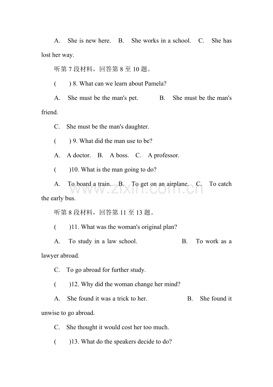 江苏省南京市2016届高三英语下册第二次模拟考试题.doc_第3页