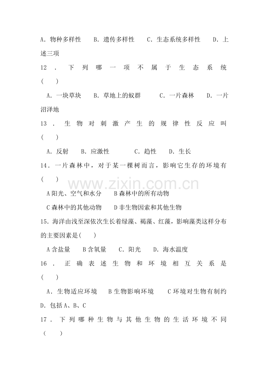 七年级生物生命的世界复习检测题1.doc_第3页