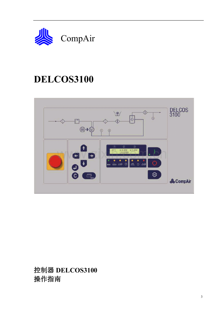 空压机操作手册.doc_第3页