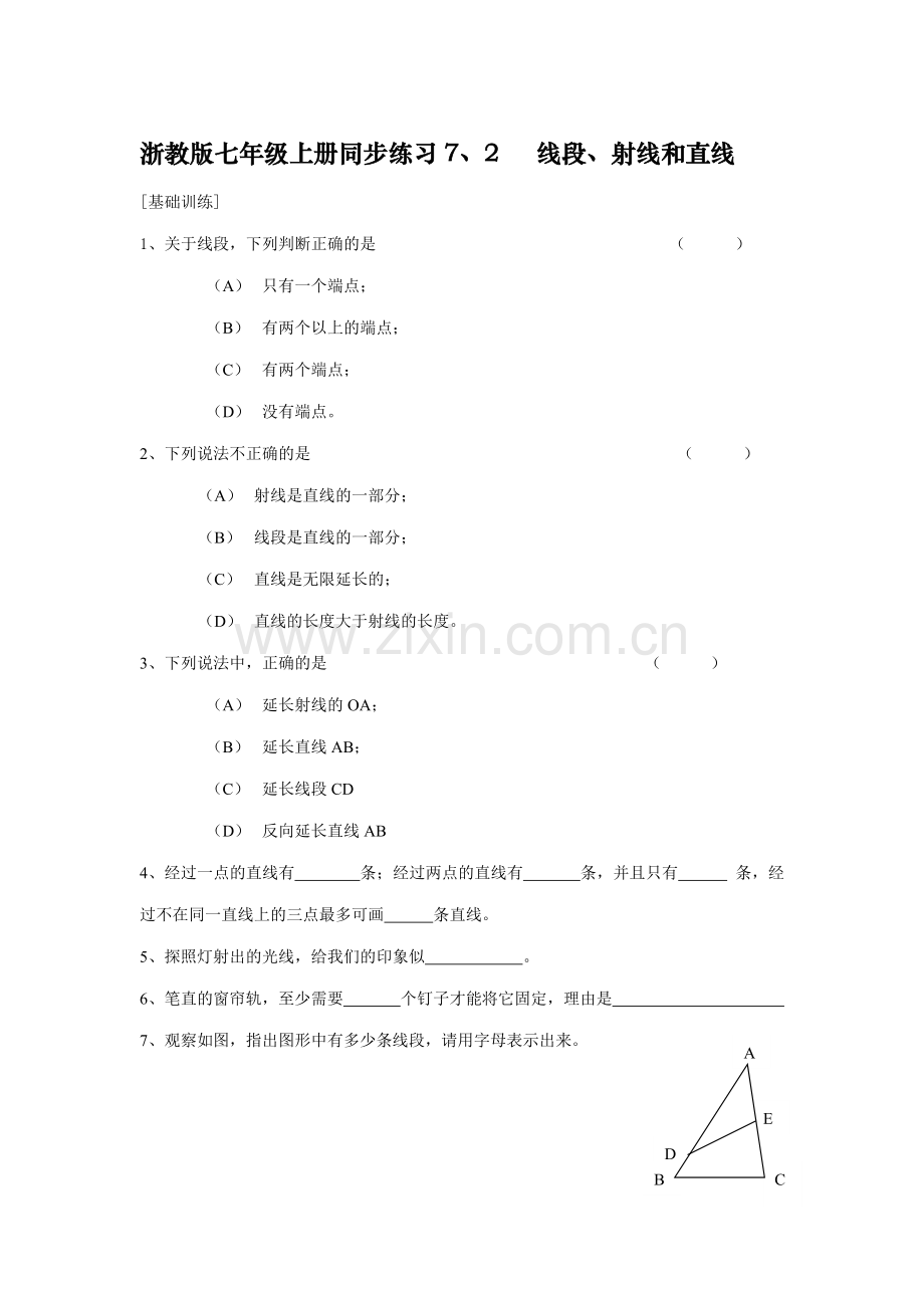 浙教版七年级上册同步练习7、2---线段、射线和直线.doc_第1页