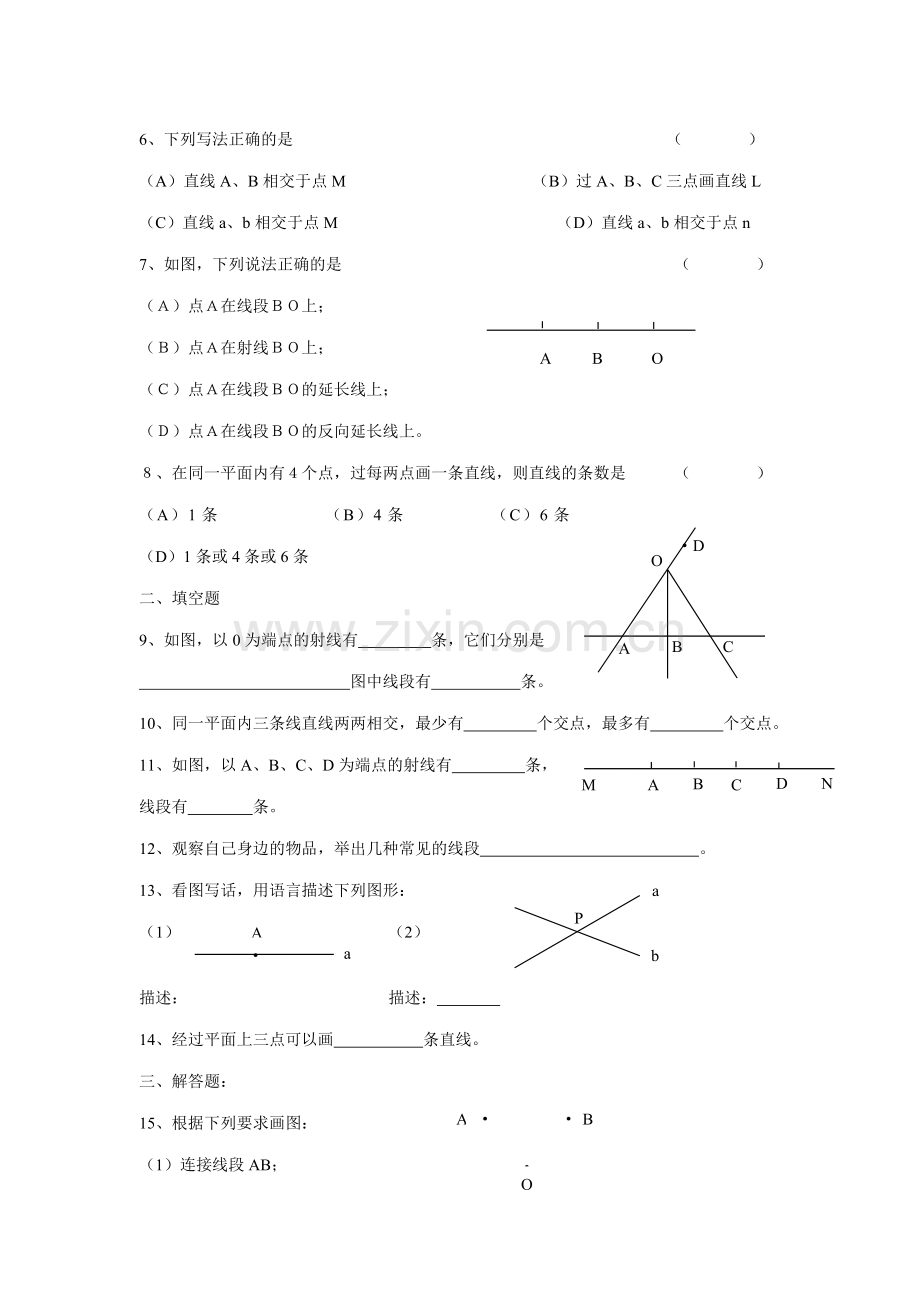 浙教版七年级上册同步练习7、2---线段、射线和直线.doc_第3页