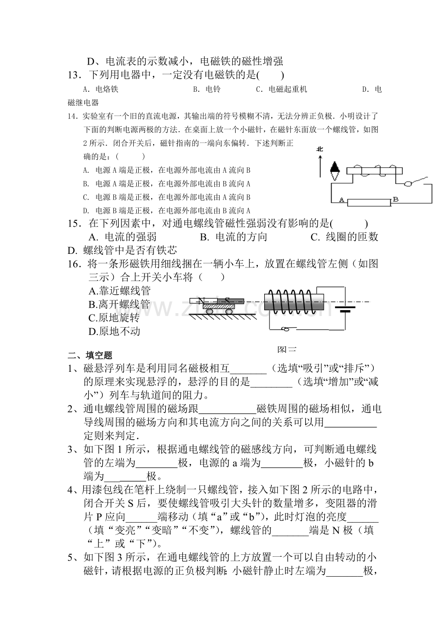 八年级物理下册章节同步训练47.doc_第3页