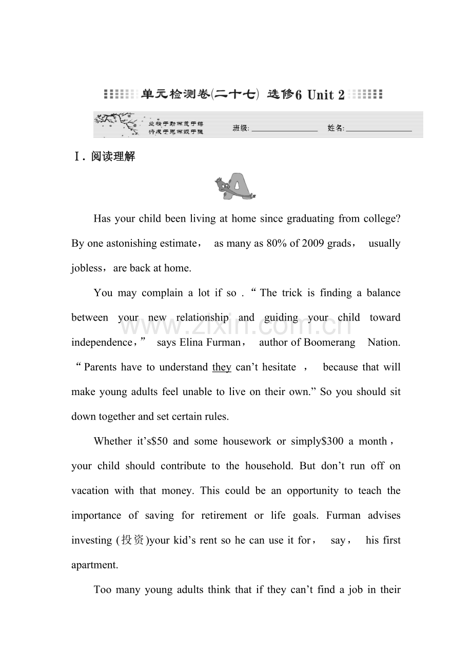 高三英语单元复习调研检测卷28.doc_第1页