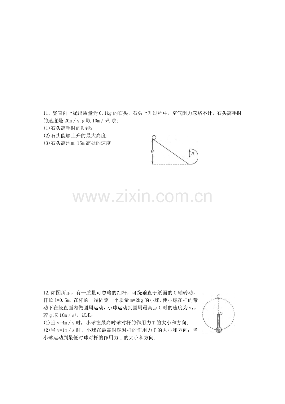 2015届高考物理第二轮考点备考训练题47.doc_第3页