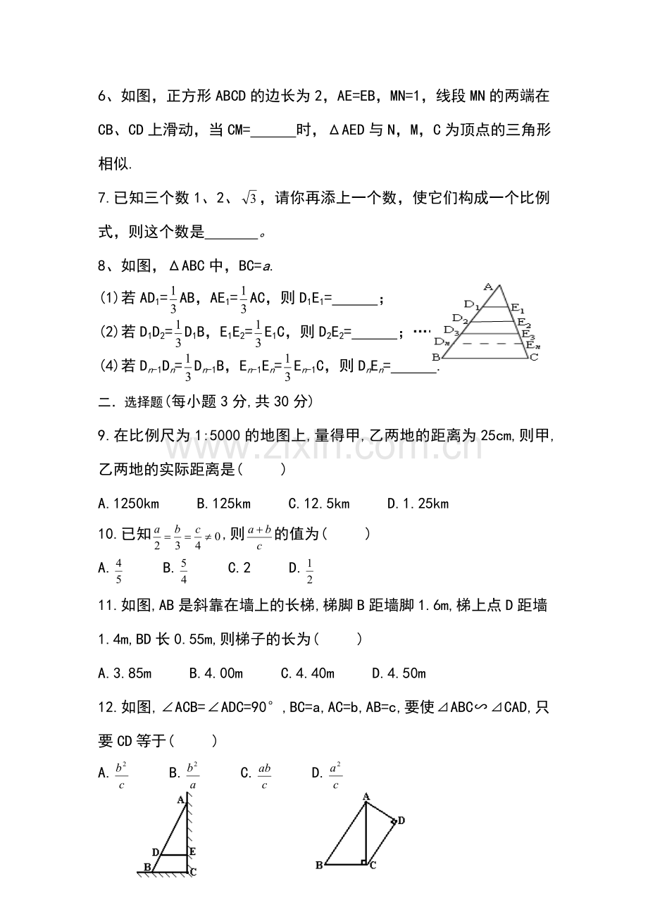 相似图形单元测试卷.doc_第2页