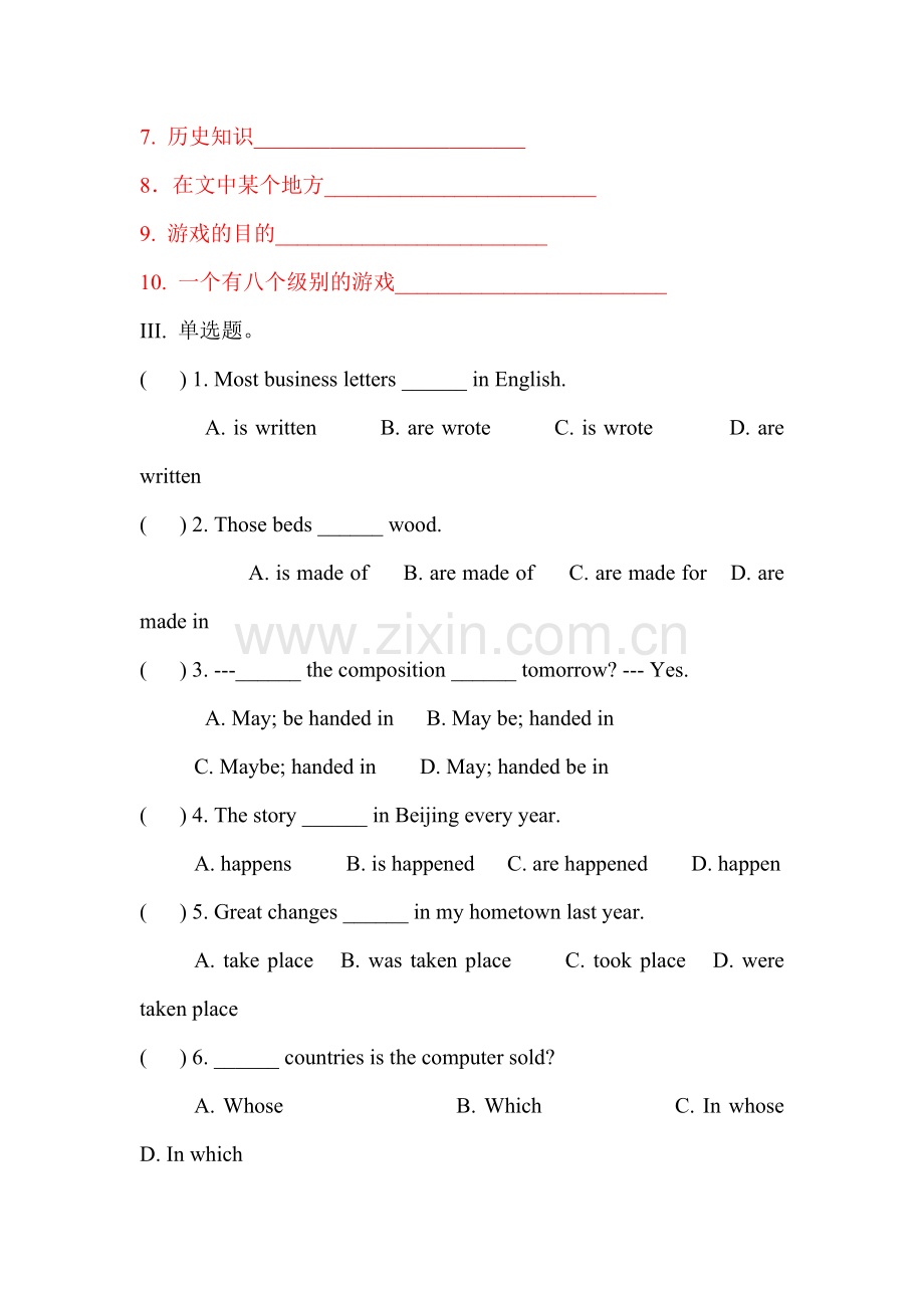 2015-2016学年八年级英语下册课时质量检测题10.doc_第2页