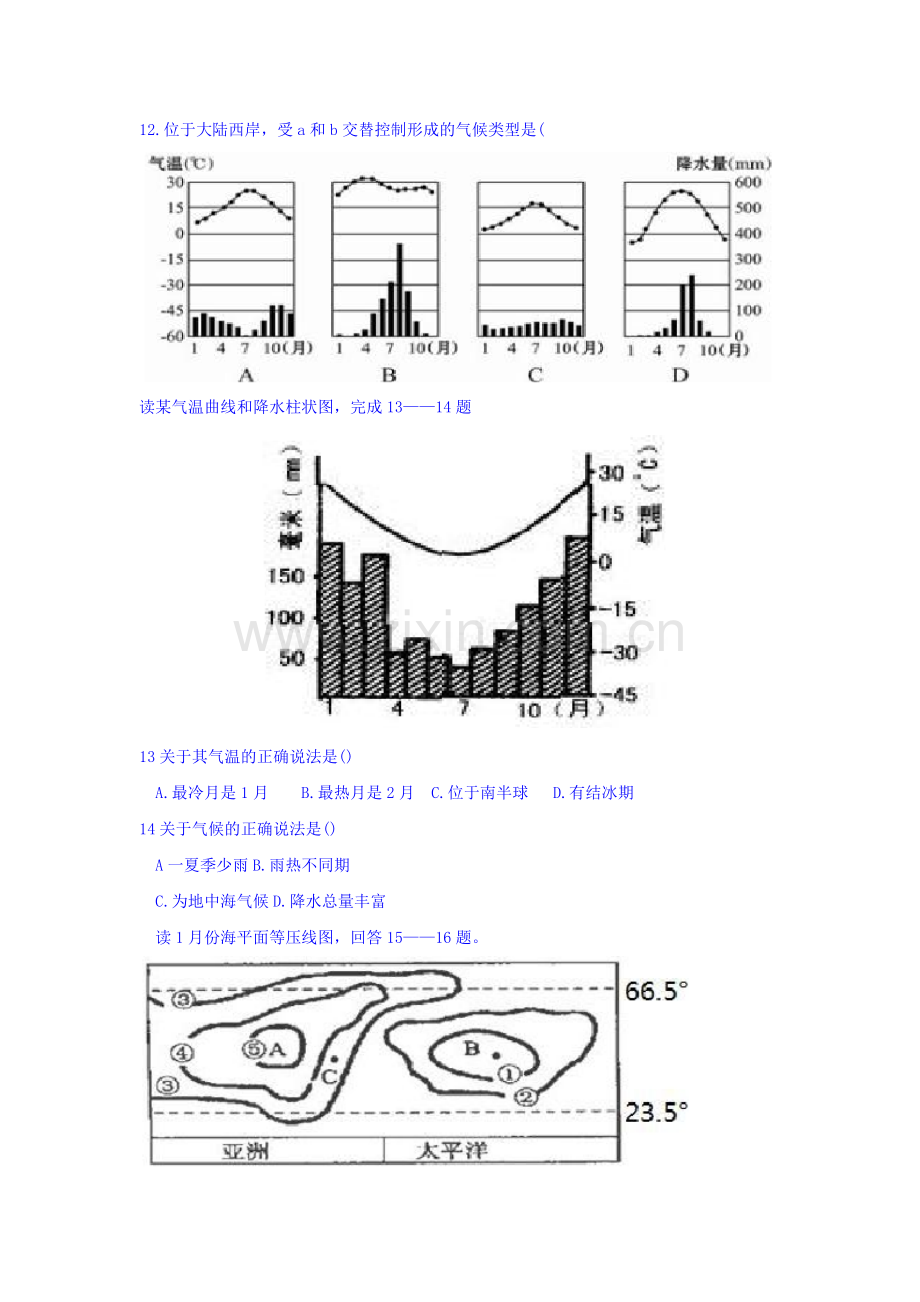 四川省凉山州2015—2016学年高一地理上册期末试题.doc_第3页