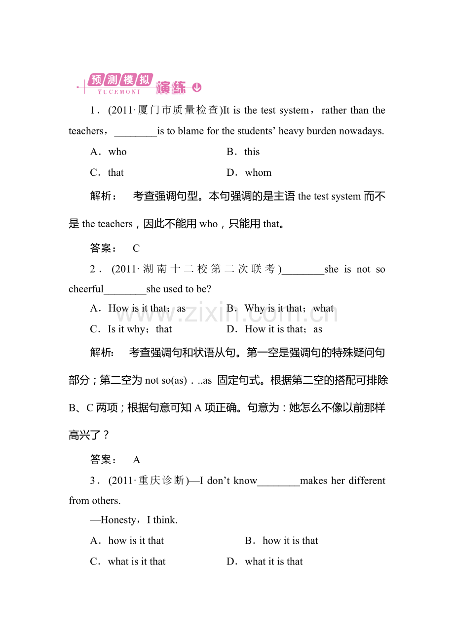 高考英语语法专项复习题10.doc_第1页