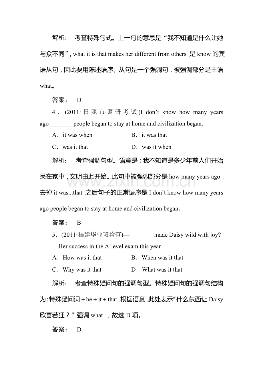 高考英语语法专项复习题10.doc_第2页