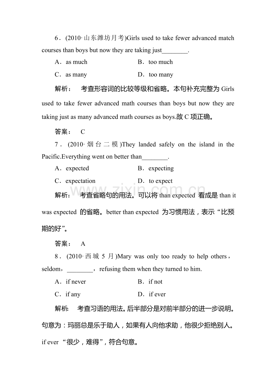 高考英语语法专项复习题10.doc_第3页