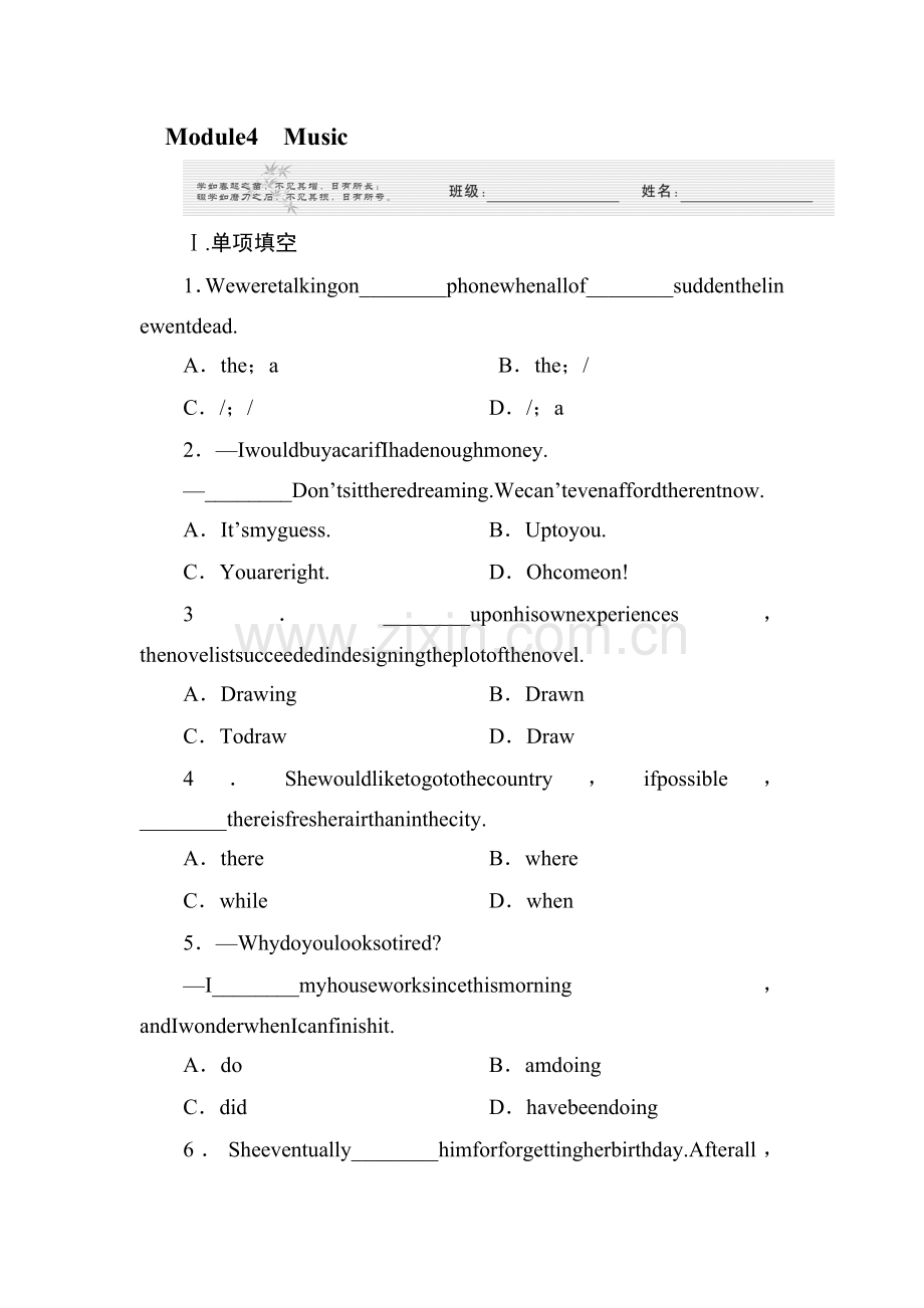 高三英语课时能力复习检测题20.doc_第1页