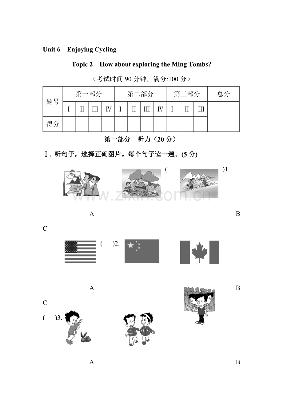 八年级英语下册单元过关检测试题5.doc_第1页