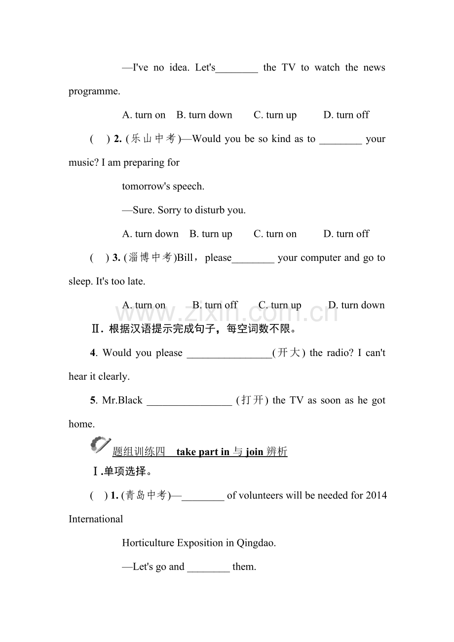 九年级英语上学期单元同步练习卷12.doc_第3页