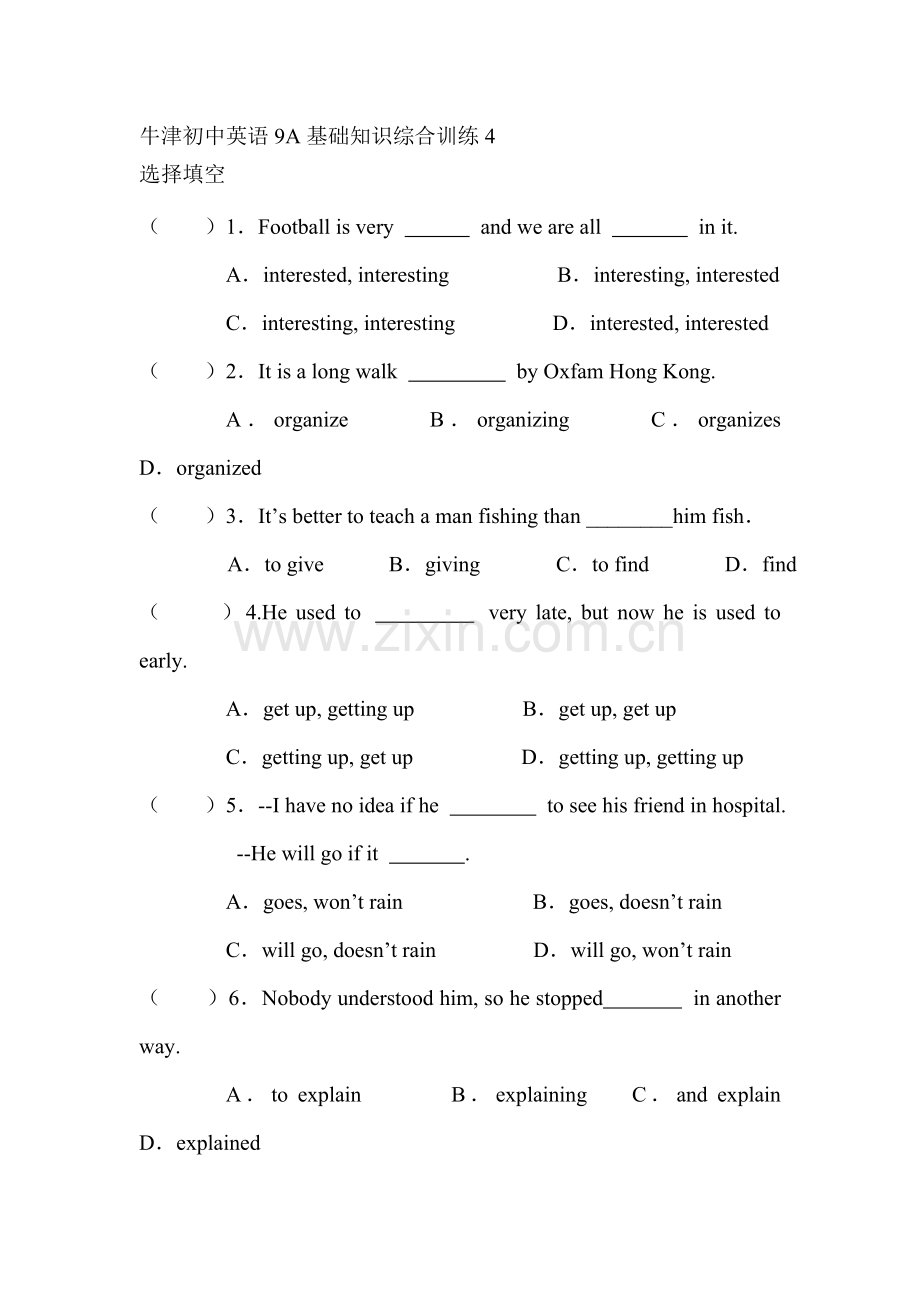 九年级英语上学期基础知识综合训练题4.doc_第1页