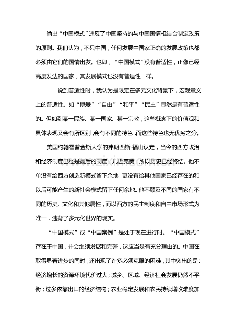 高三语文第二轮专题综合提升检测11.doc_第2页