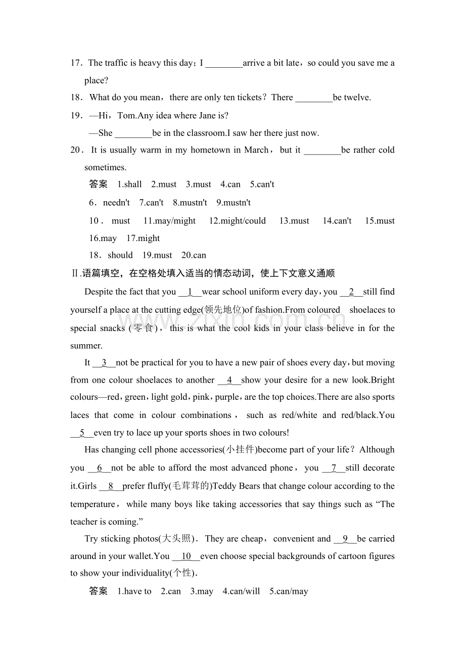 高三英语课时学以致用复习检测6.doc_第2页