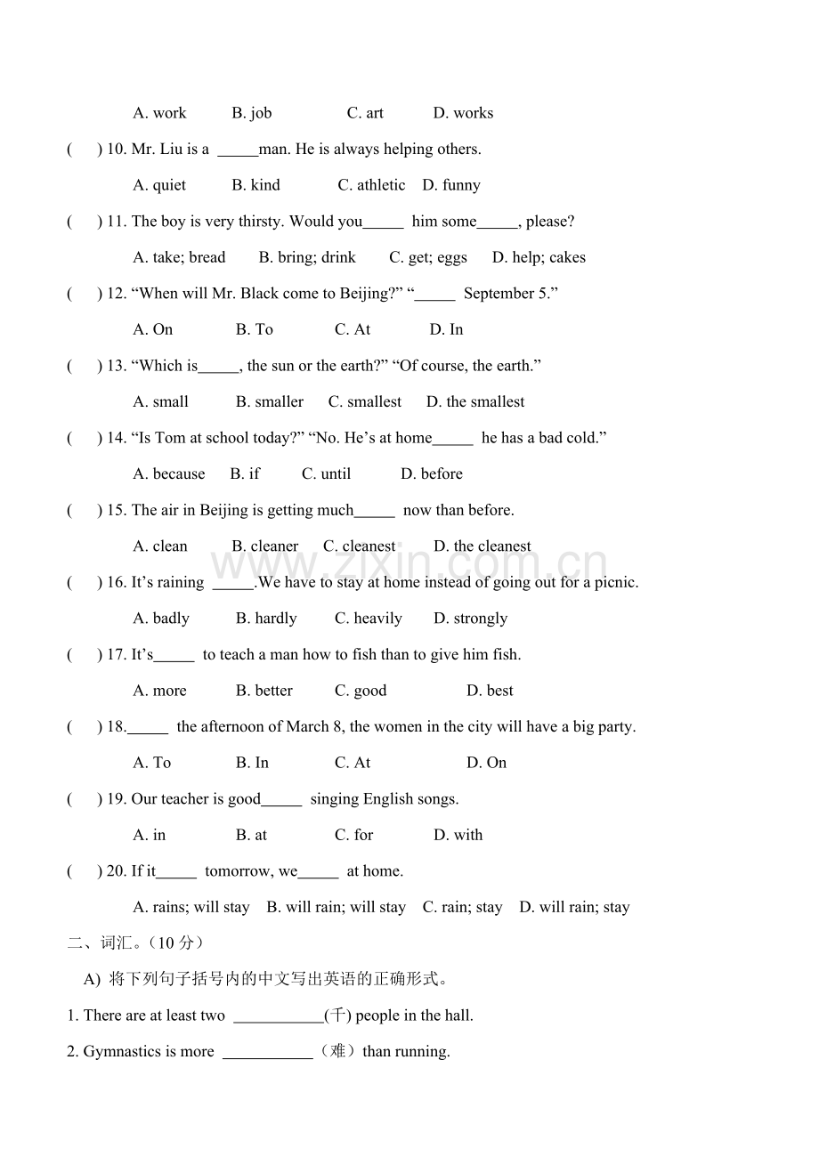 七年级英语第二学期期中考试卷.doc_第2页